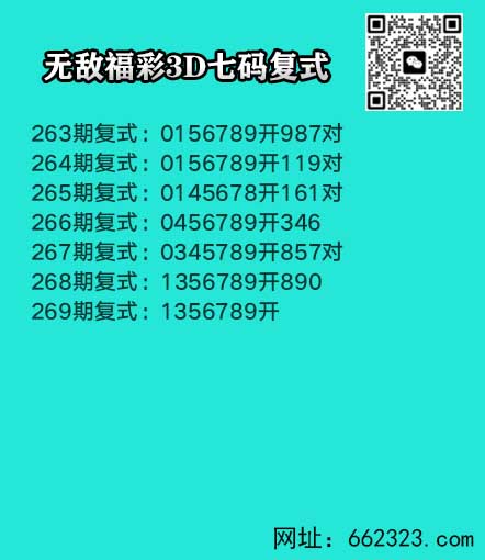 无敌七码.jpg