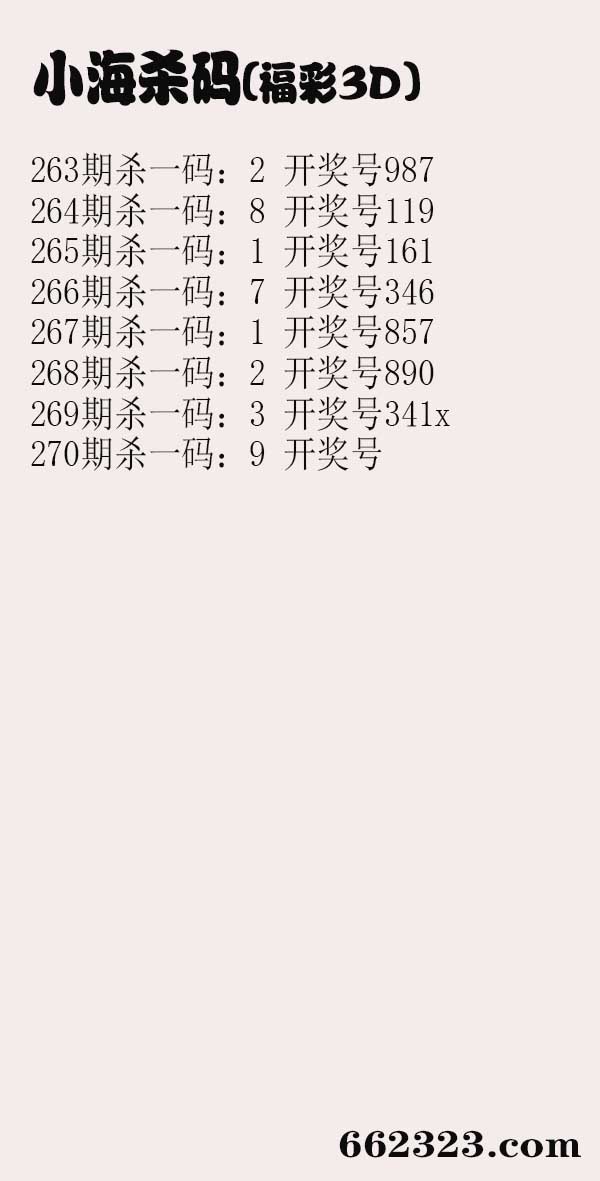 小海杀码.jpg