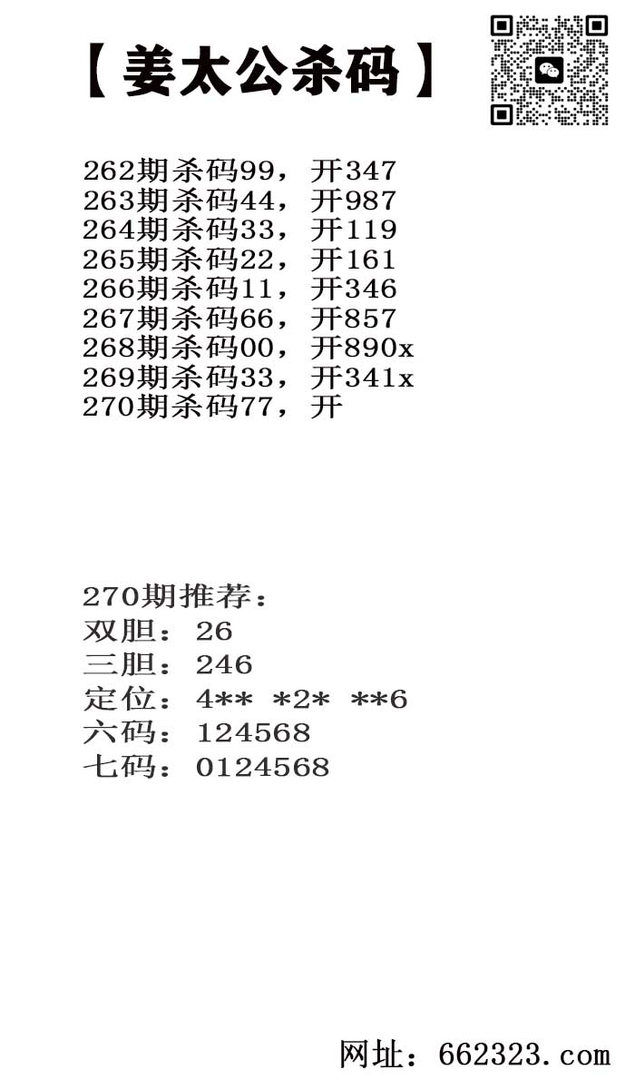 姜太公.jpg