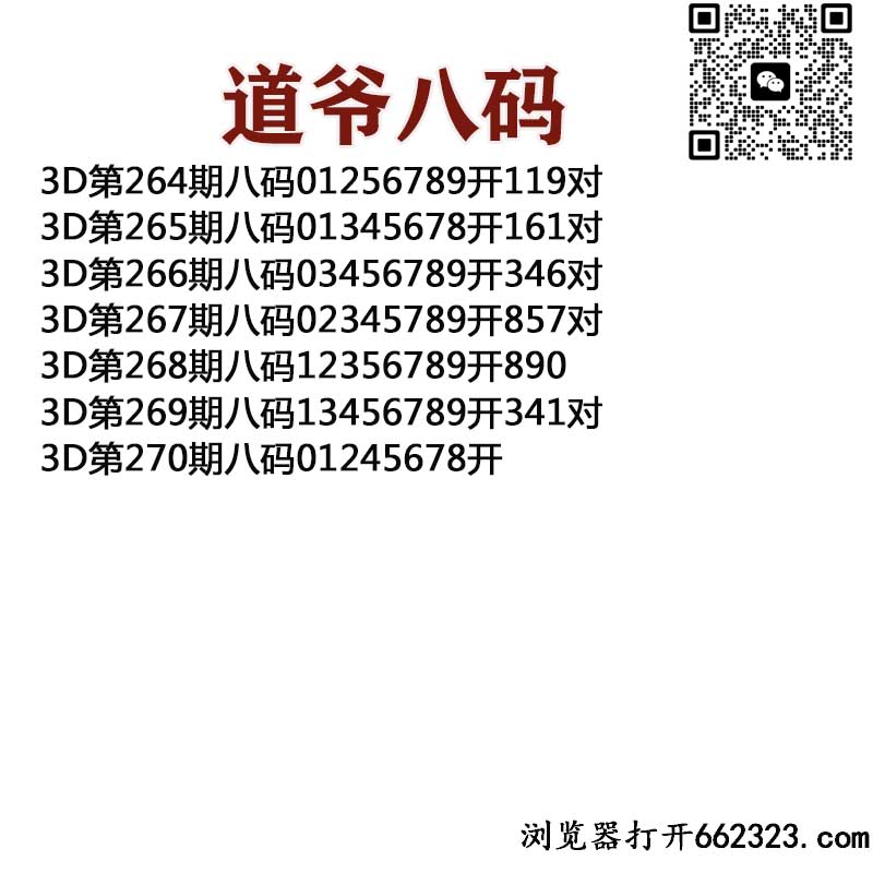 道爷八码.jpg