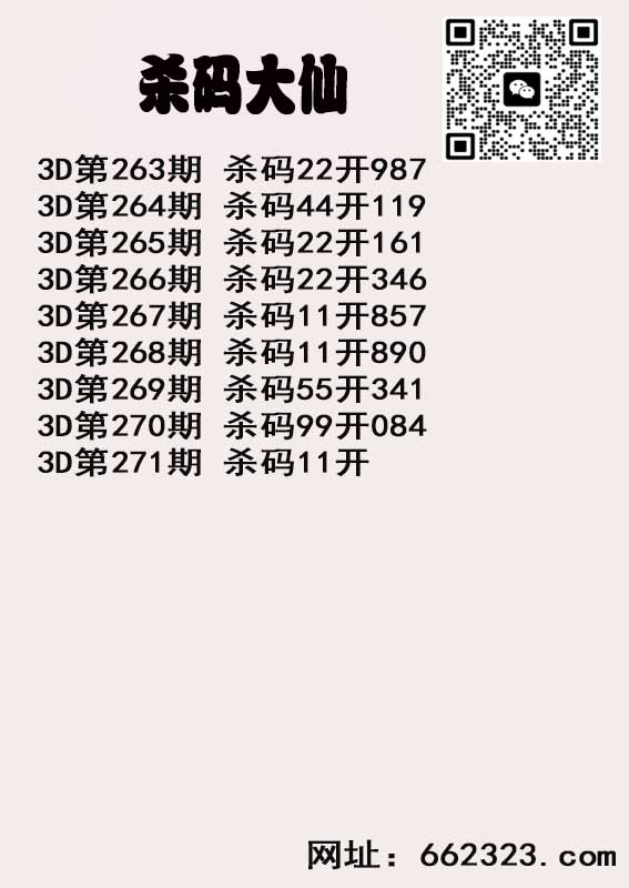 杀码大仙.jpg