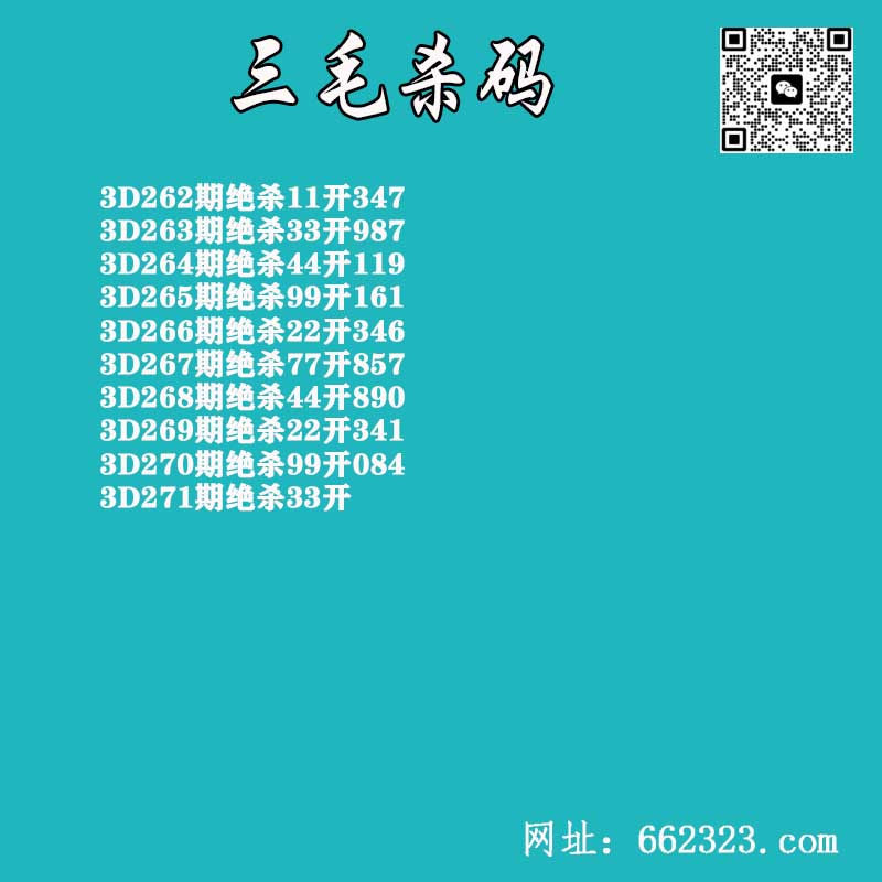 三毛杀码.jpg