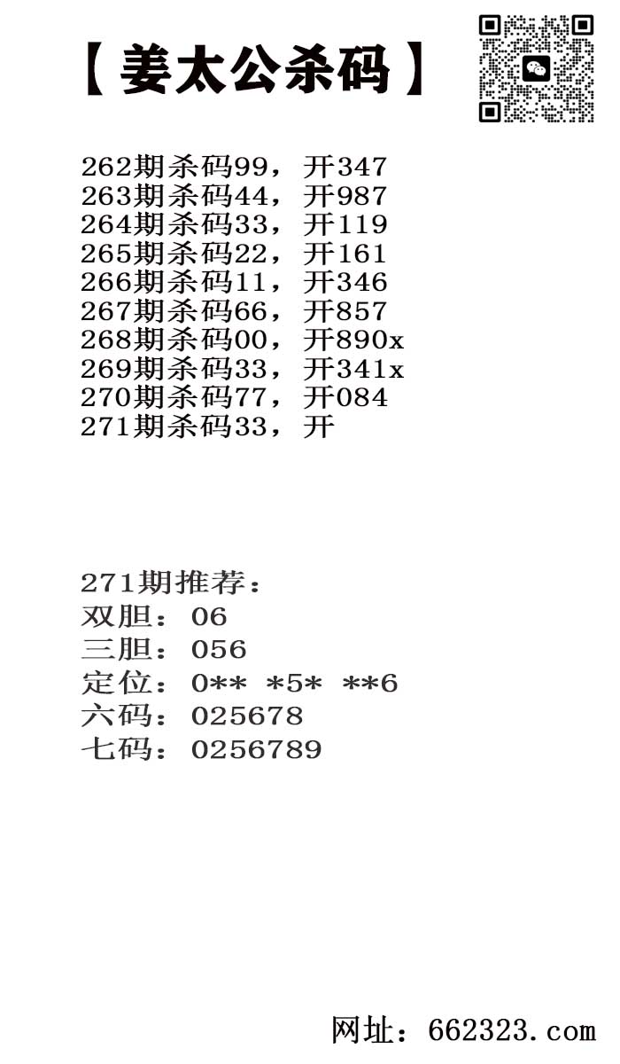 姜太公.jpg