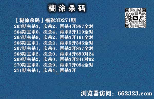 18糊涂杀码.jpg