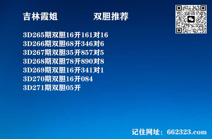 吉林霞姐.jpg