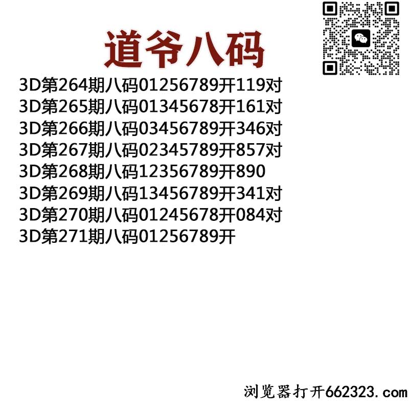 道爷八码.jpg