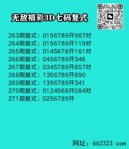 无敌七码.jpg