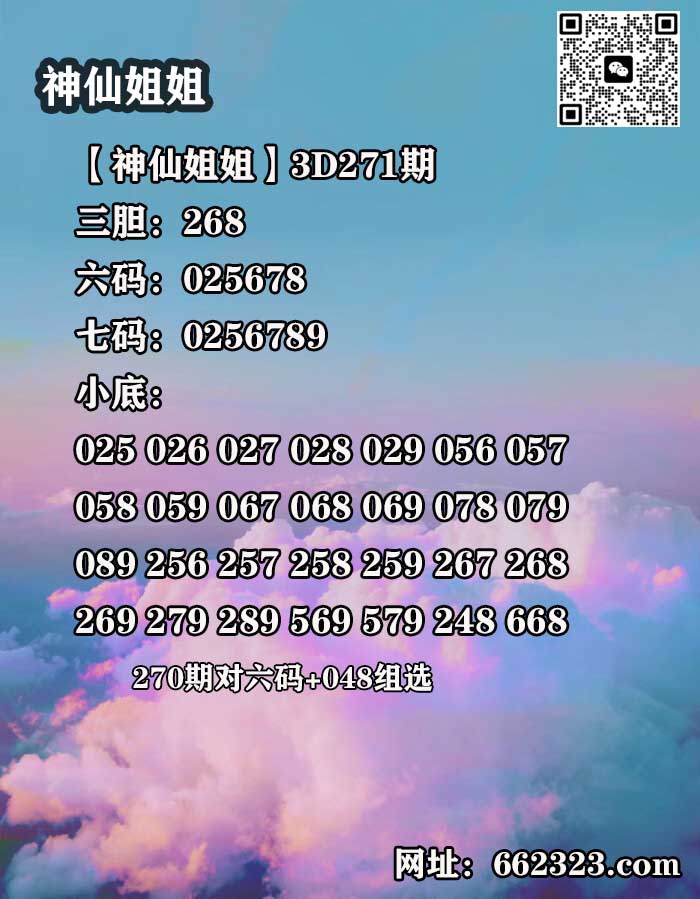 12神仙姐姐.jpg