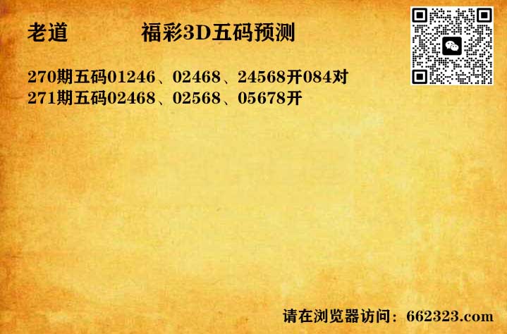 14老道五码.jpg