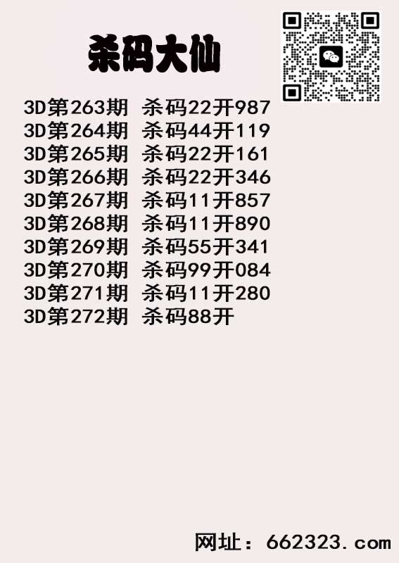 杀码大仙.jpg