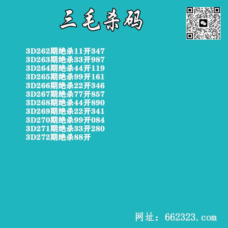 三毛杀码.jpg