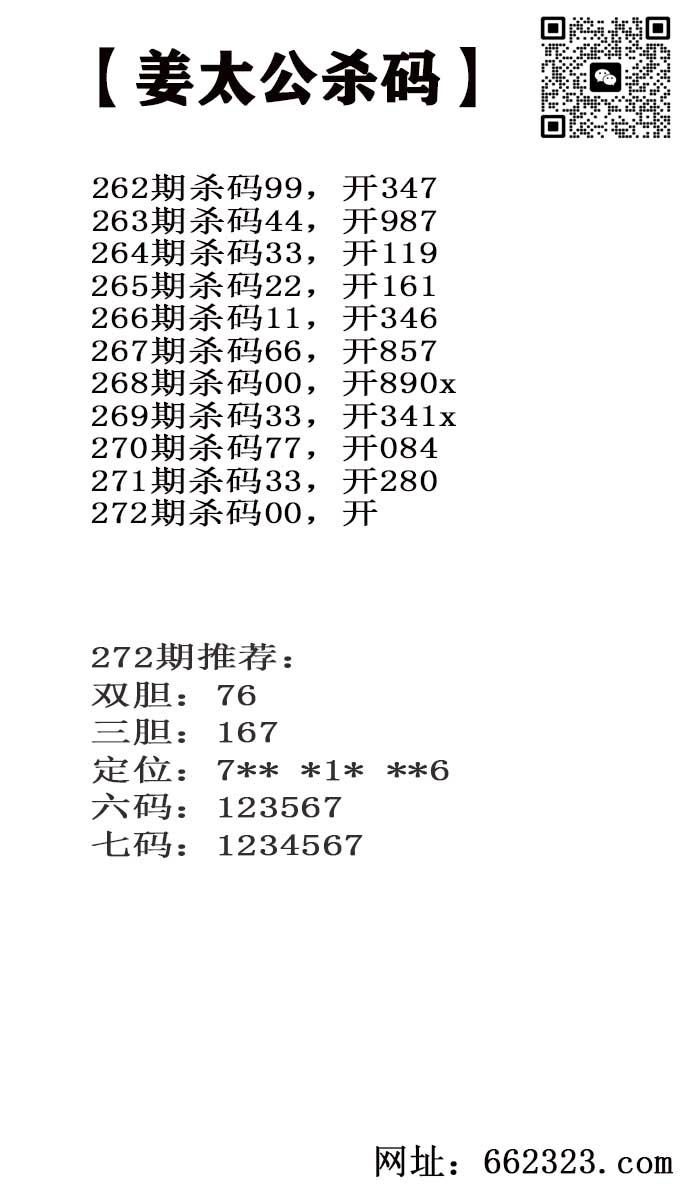 姜太公.jpg