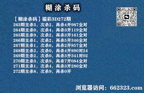 18糊涂杀码.jpg