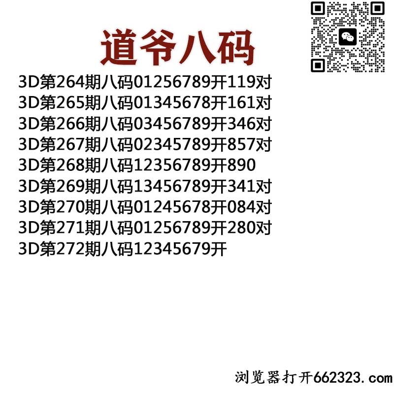 道爷八码.jpg