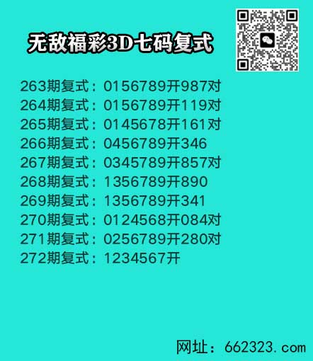 无敌七码.jpg