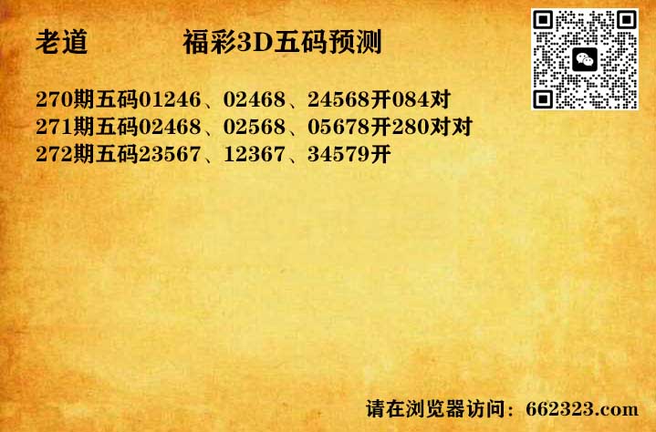 14老道五码.jpg
