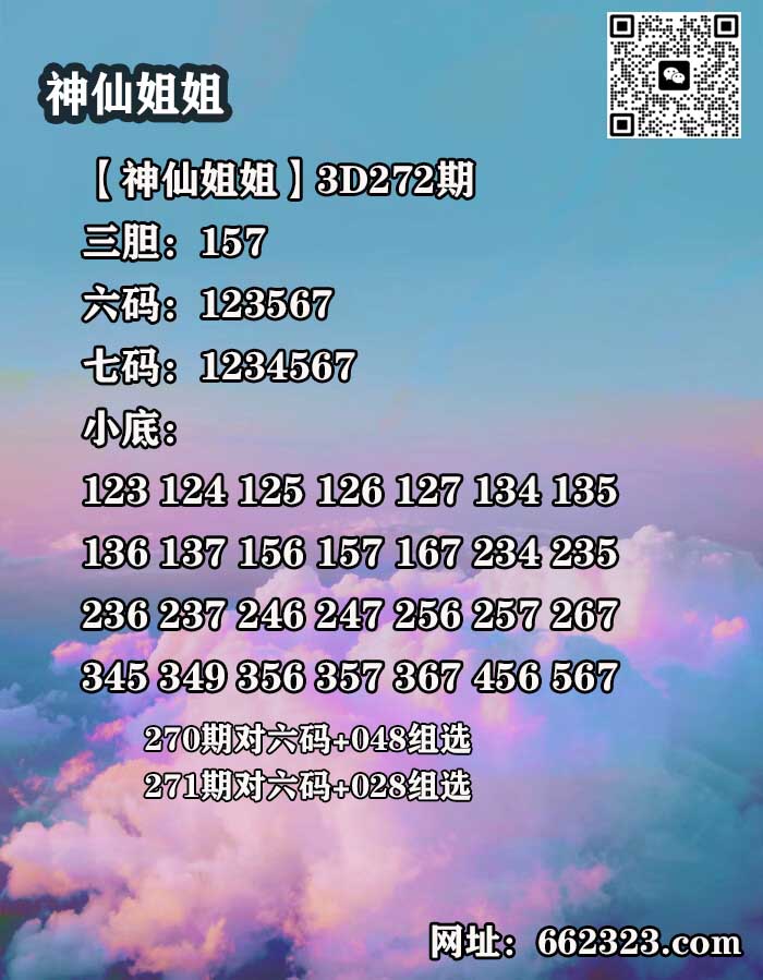12神仙姐姐.jpg