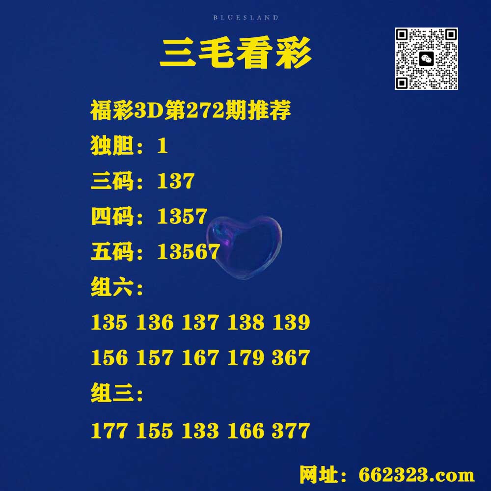 6三毛看彩.jpg